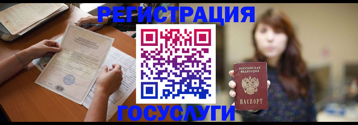 прописка поиск в Черепаново