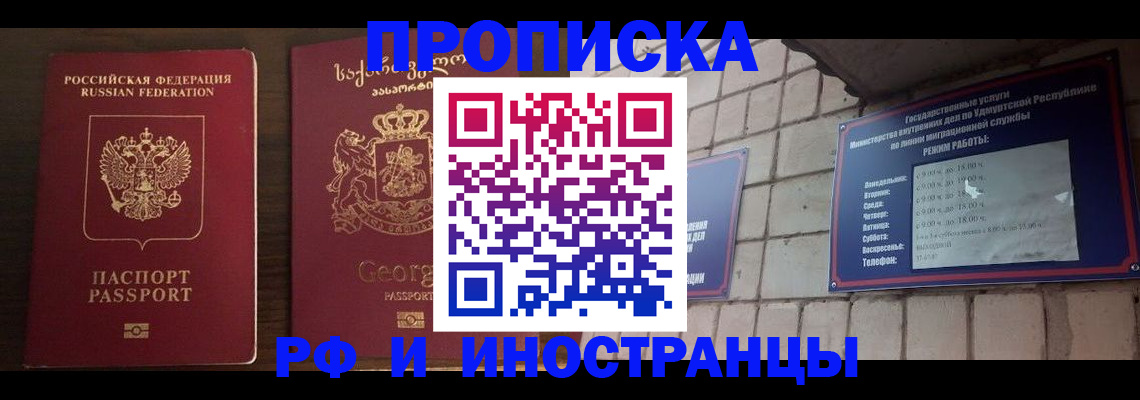 временная регистрация поиск в Черепаново