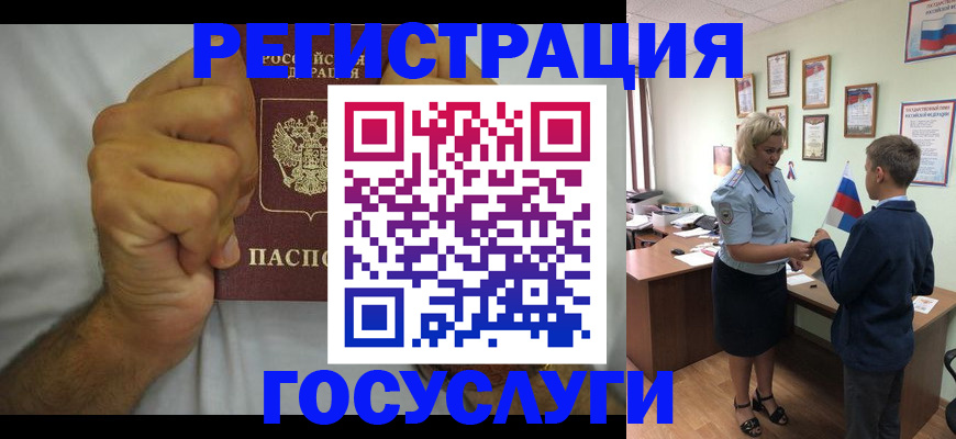 временная регистрация купить в Черепаново