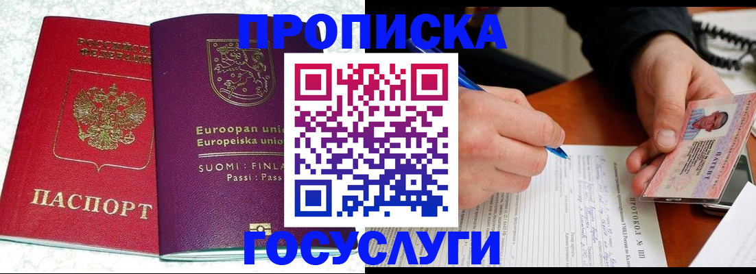 регистрация в Черепаново